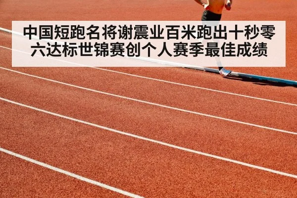 track and field runner